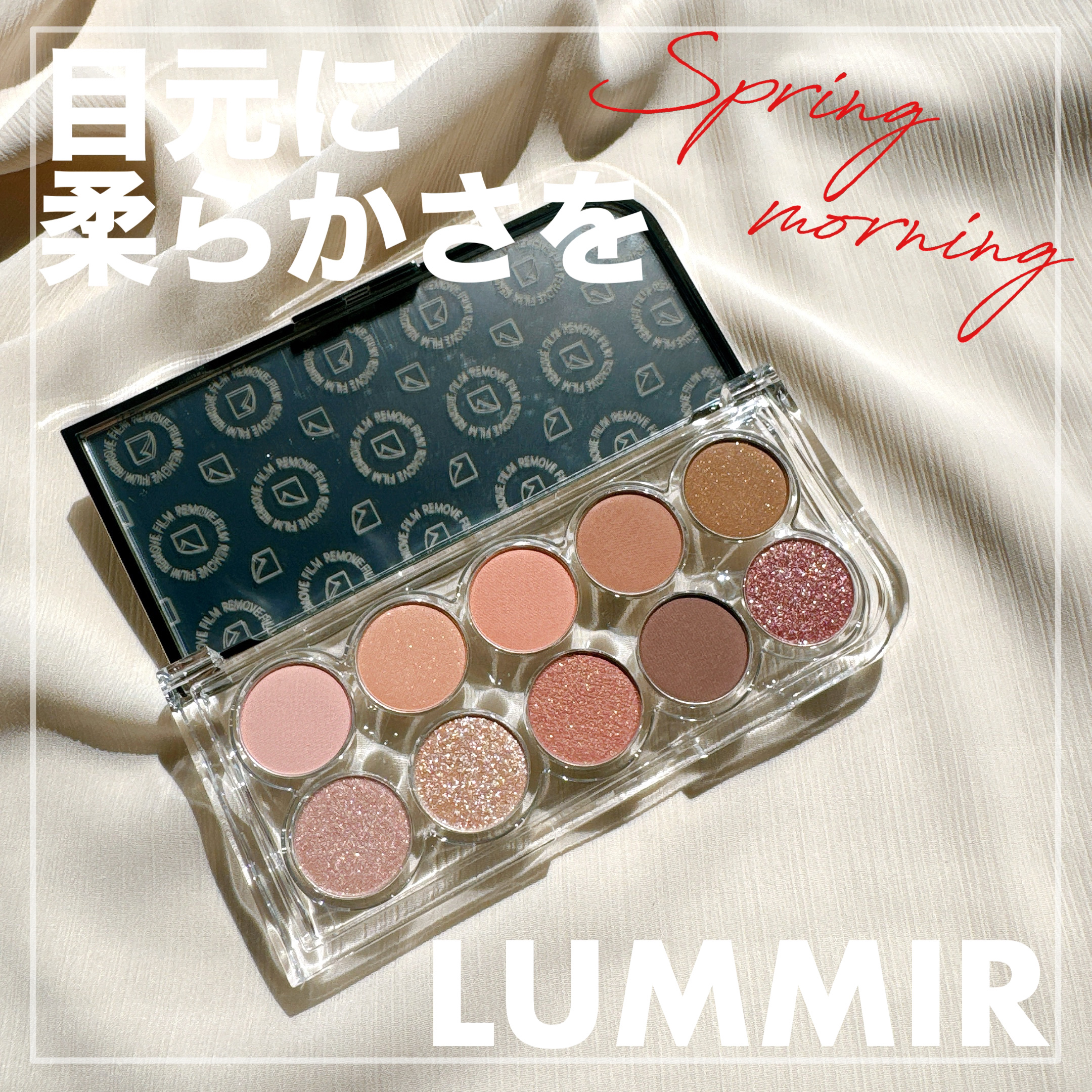 ライトオンアイズシャドウパレット/ルミル/アイシャドウパレットを使ったクチコミ（1枚目）