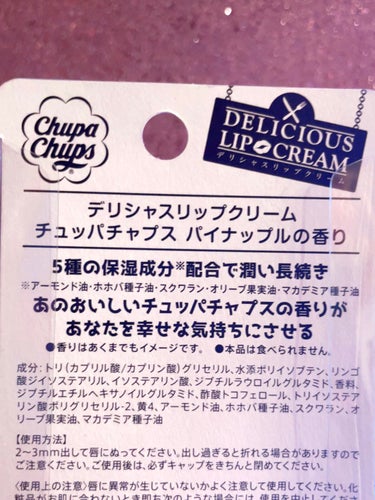 デリシャスリップクリーム Chupa Chups（チュッパチャプス） パイナップルの香り/デリシャスリップクリーム/リップケア・リップクリームの画像