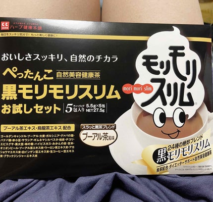 ハーブ健康本舗 黒モリモリスリム(プーアル茶風味) /ハーブ健康本舗/ドリンクを使ったクチコミ(1枚目)