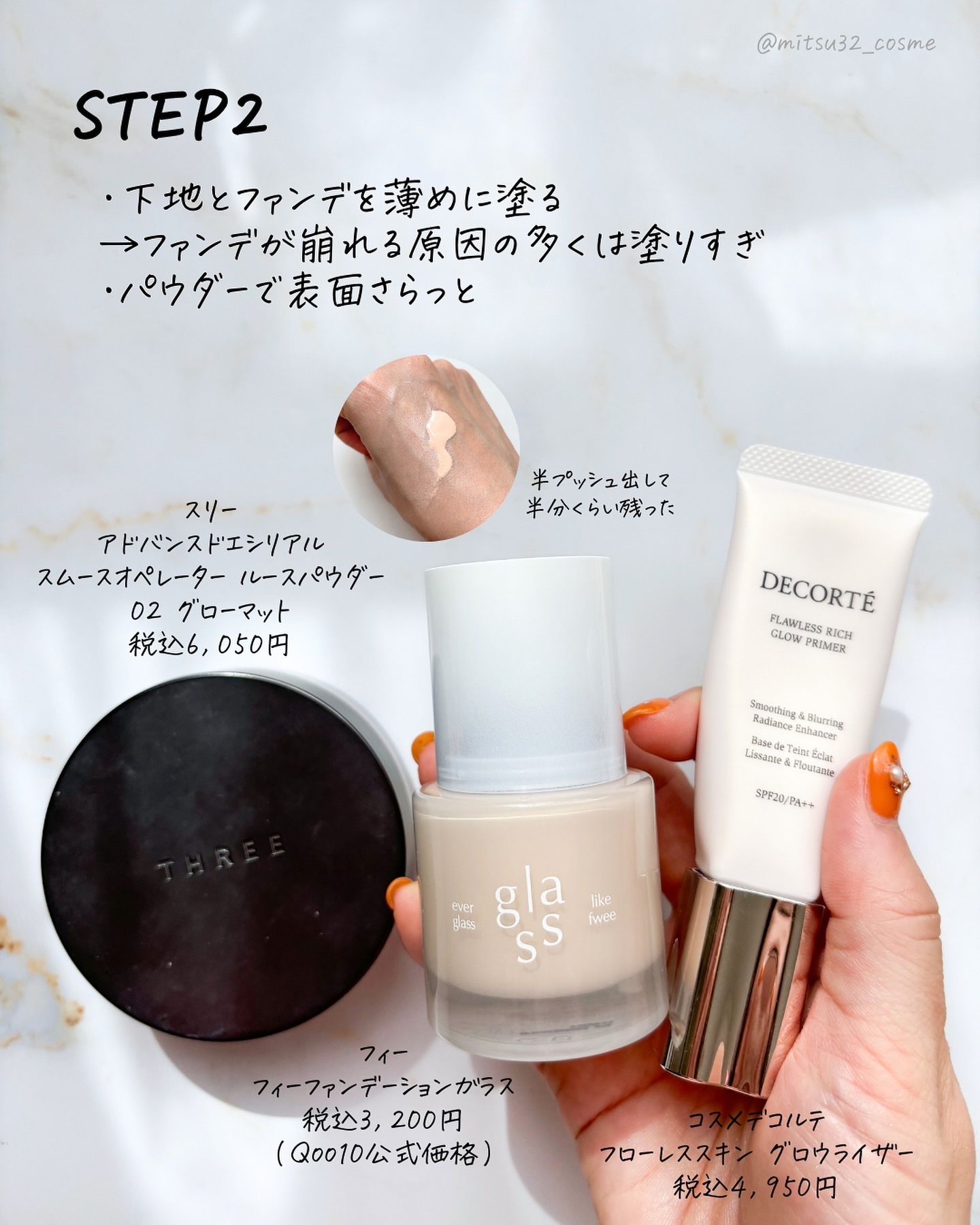 メイクアップ フィックス ミスト 澄の香/SUQQU/フィックスミストを使ったクチコミ（3枚目）