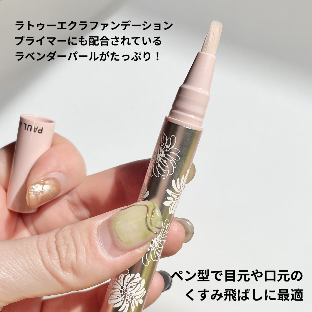 PAUL & JOE プライマー shu uemura tリキッドファンデ PAUL & JOE BEAUTE・DECORTÉ・shu uemuraのベースメイクを使った