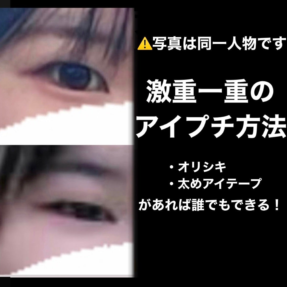 オリシキ アイリッドスキンフィルム /D-UP/二重まぶた用アイテムを使ったクチコミ(1枚目)