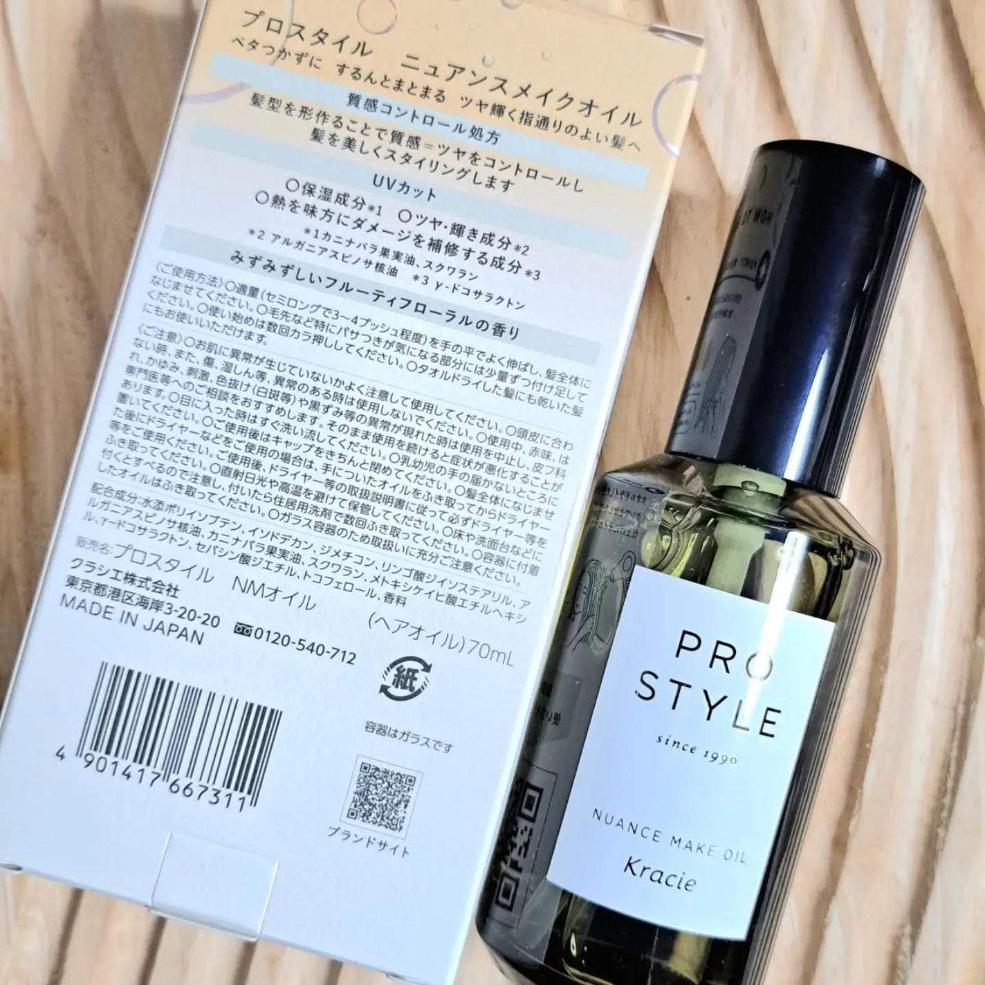 ニュアンスメイクオイル/プロスタイル/ヘアオイルを使ったクチコミ(2枚目)