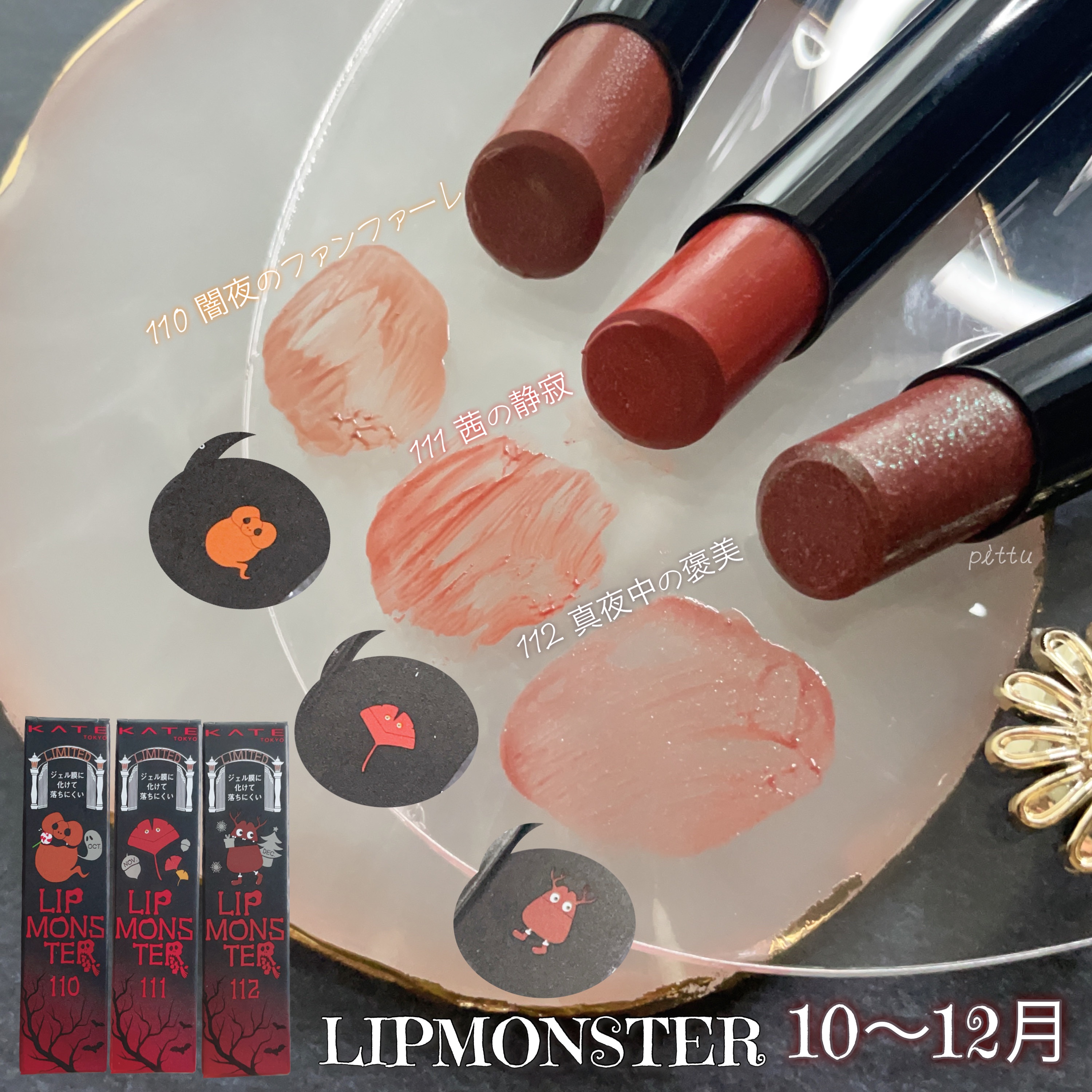 ケイト リップモンスター/KATE/口紅を使ったクチコミ（2枚目）