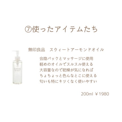 マザーズ ボディオイル/WELEDA/ボディオイルを使ったクチコミ(8枚目)