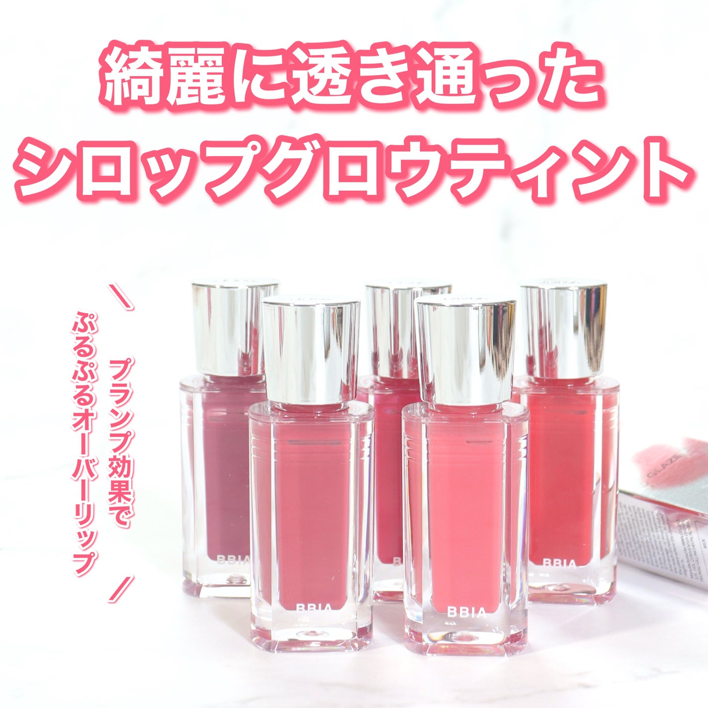 オーバー グレイズ ティント/BBIA/リップティントを使ったクチコミ(2枚目)