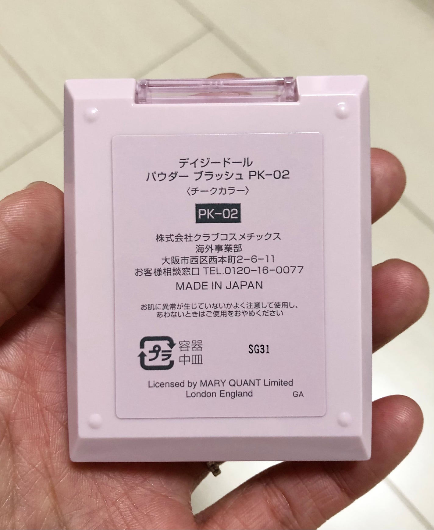 パウダーブラッシュ/DAISY DOLL by MARY QUANT/パウダーチークを使ったクチコミ(3枚目)