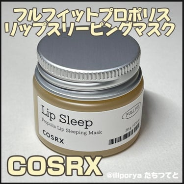 COSRX フルフィットプロポリスリップスリーピングマスク のクチコミ「#フルフィットプロポリスリップスリーピングマスク 
#リップマスク
#プロポリス


唇にのせ.....」（2枚目）