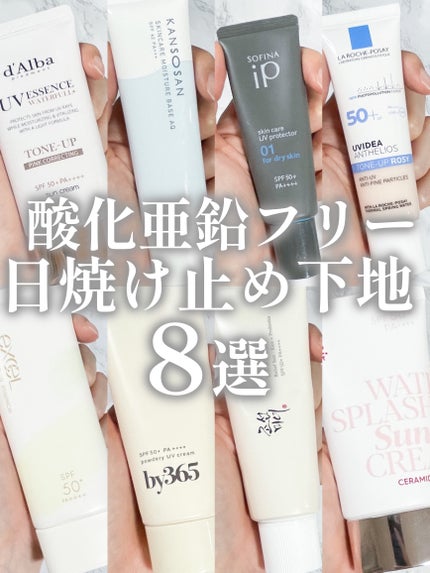 UVイデア XL プロテクショントーンアップ ローズ/ラ ロッシュ ポゼ/日焼け止めクリームを使ったクチコミ(1枚目)