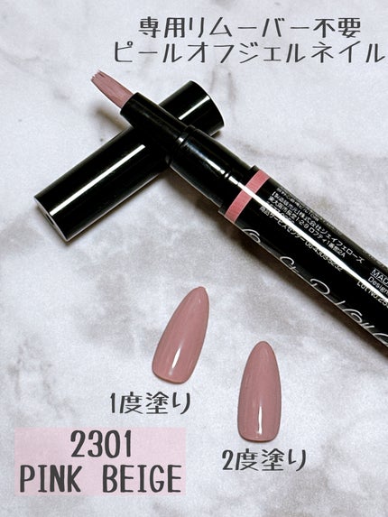 パルP ワンステップピールオフジェル/parkikoi/ジェルネイルを使ったクチコミ(2枚目)