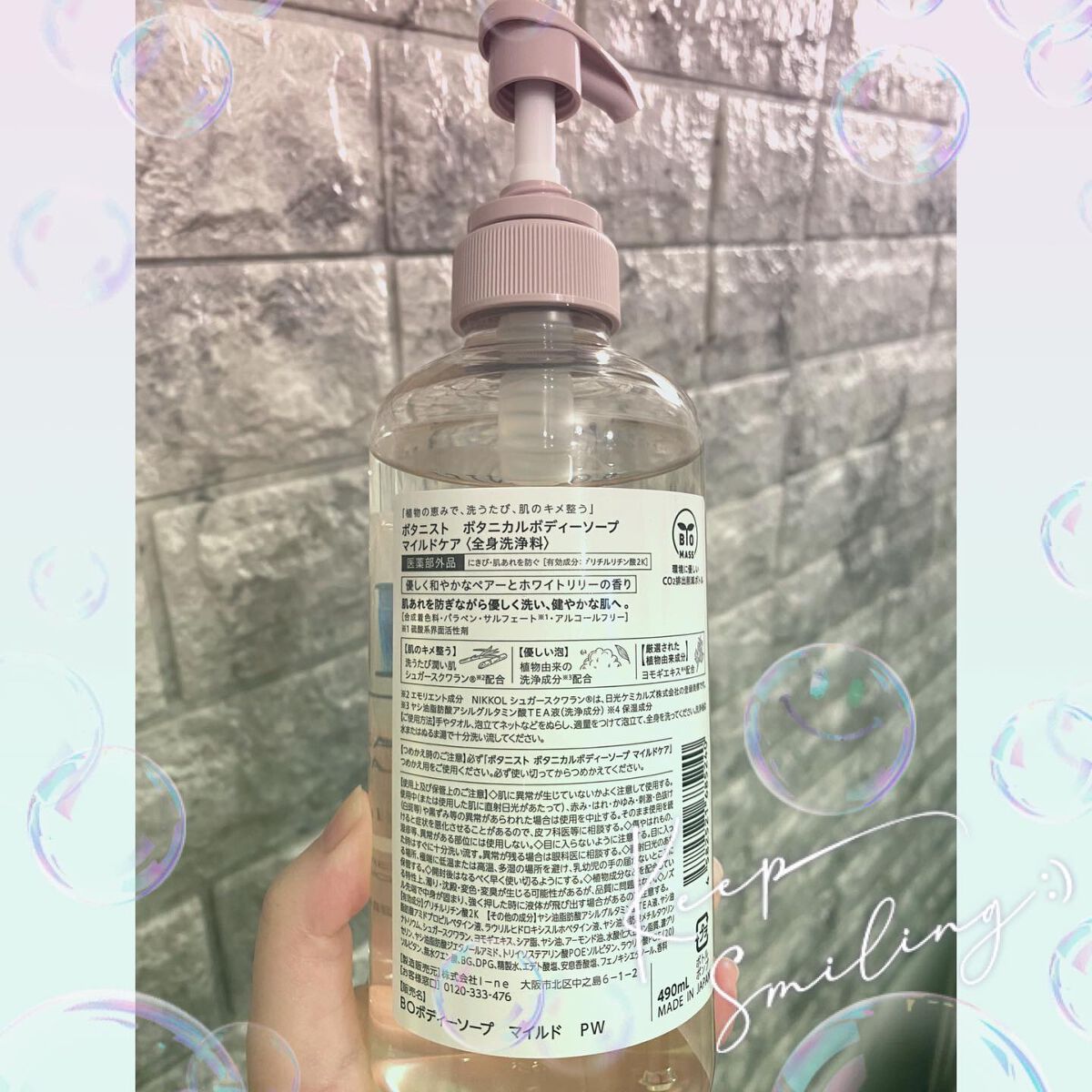 ボタニカルボディーソープ(マイルドケア)/BOTANIST/ボディソープを使ったクチコミ(3枚目)
