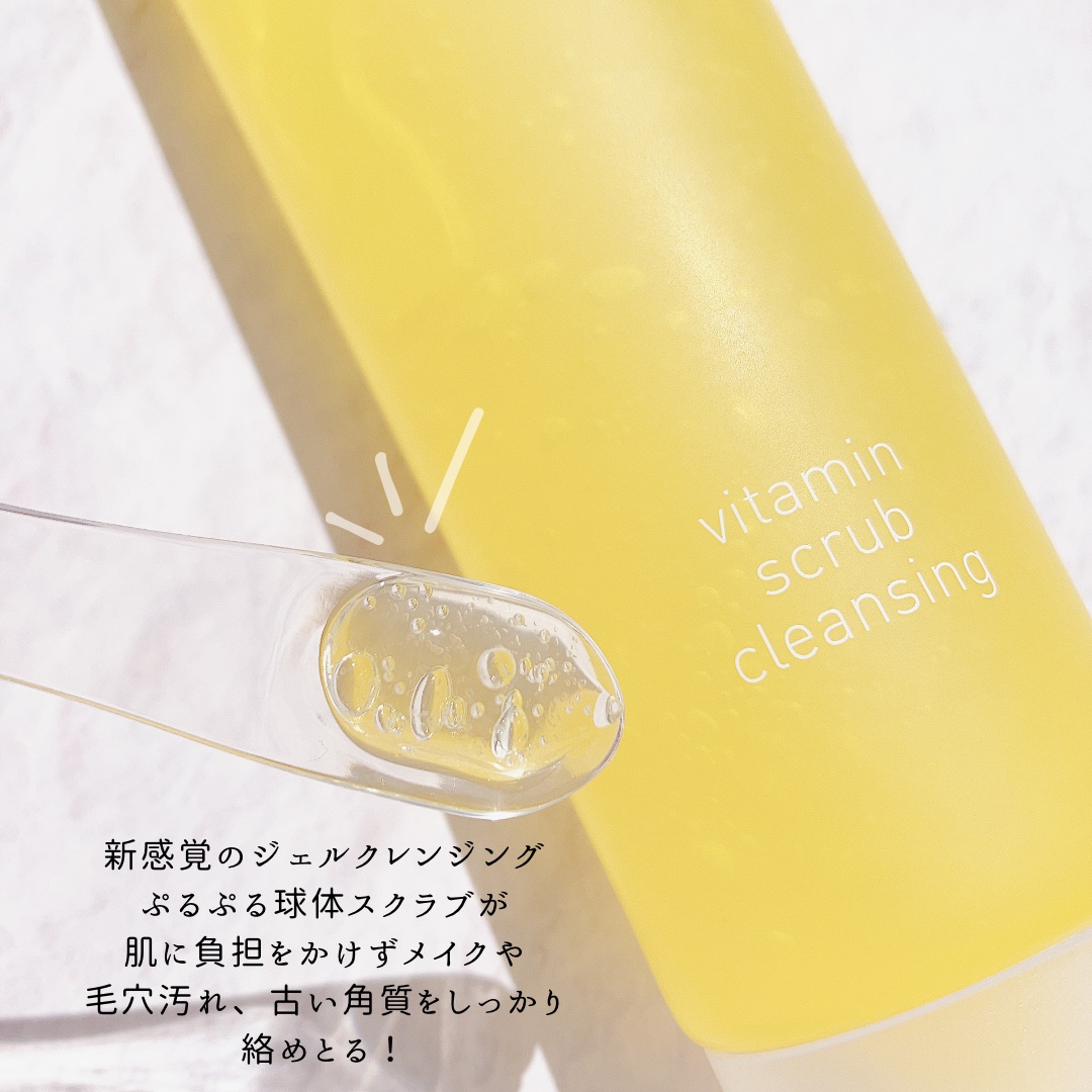 ビタミンスクラブクレンジング/Fru:C/クレンジングジェルを使ったクチコミ（2枚目）