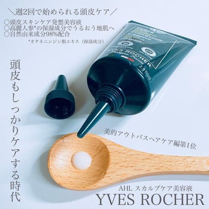 リンシングビネガー シルキーシャイン さらキララズベリー/イヴ・ロシェ/洗い流すヘアトリートメントを使ったクチコミ(2枚目)