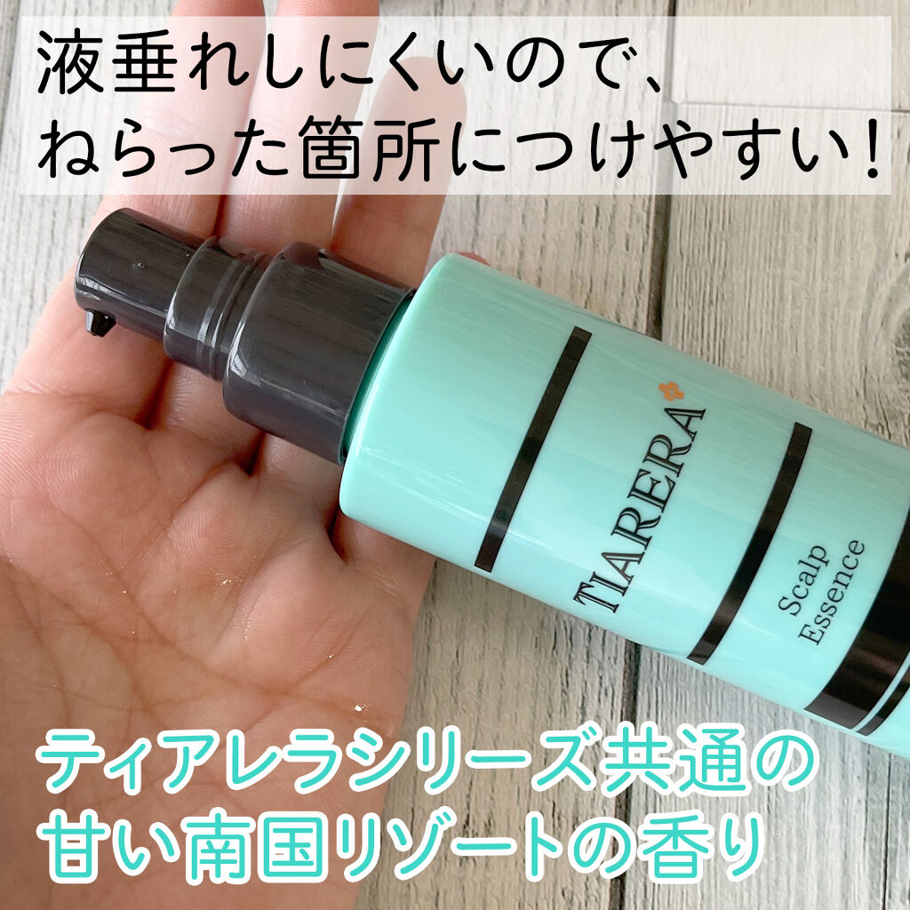 メディカルスカルプスパエッセンス/ティアレラプラス/頭皮ローションを使ったクチコミ（2枚目）