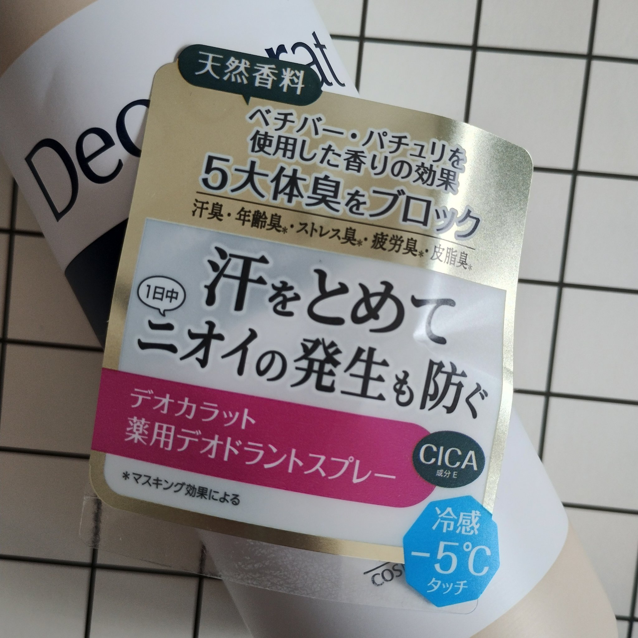 薬用デオドラント スプレー/デオカラット/デオドラント・制汗剤を使ったクチコミ（2枚目）