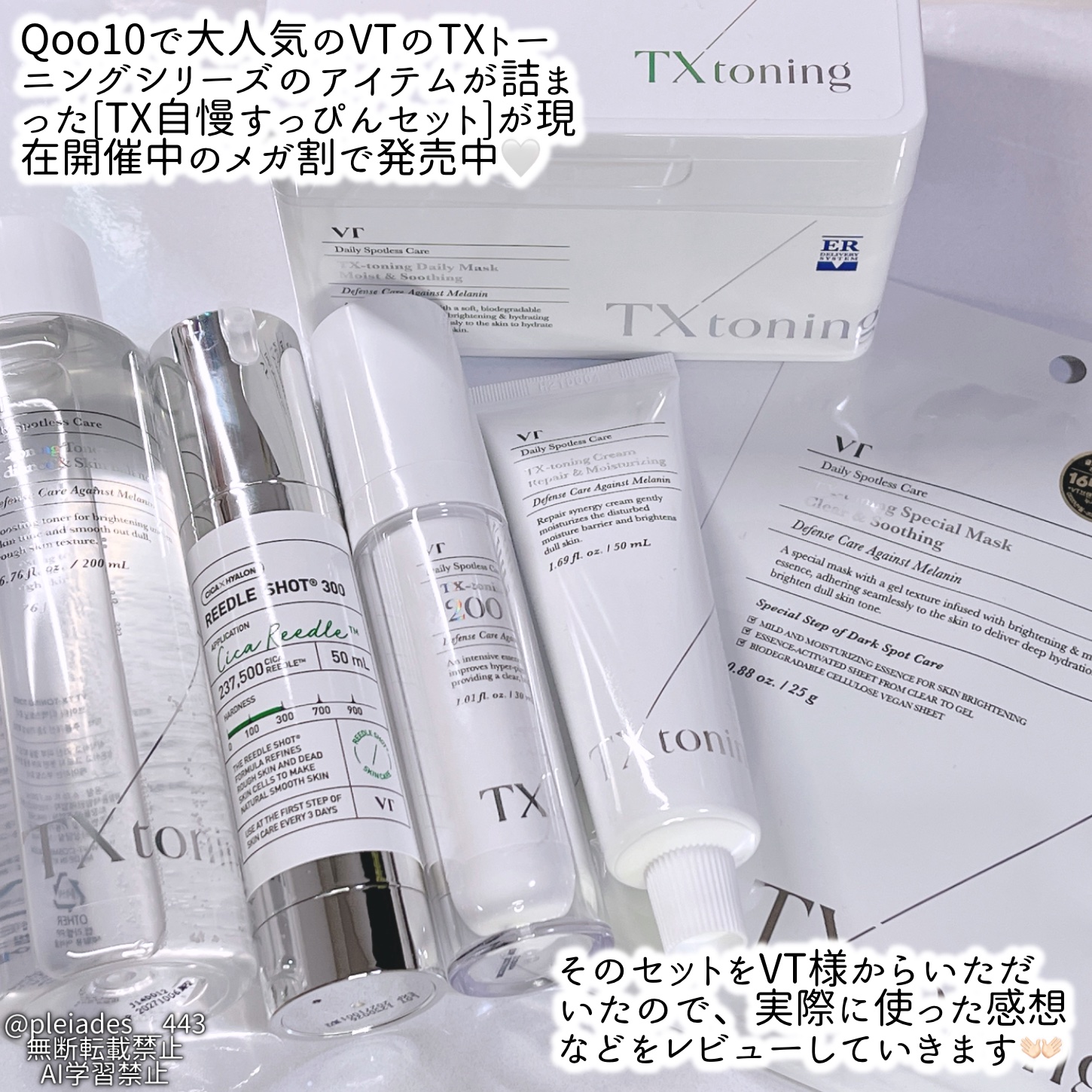 リードルショット300/VT/美容液を使ったクチコミ（2枚目）