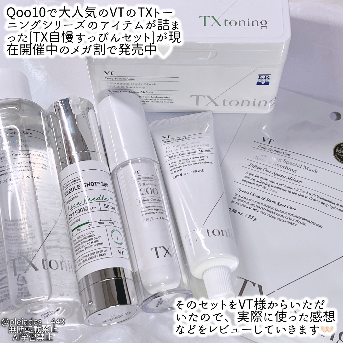 リードルショット300/VT/美容液を使ったクチコミ(2枚目)