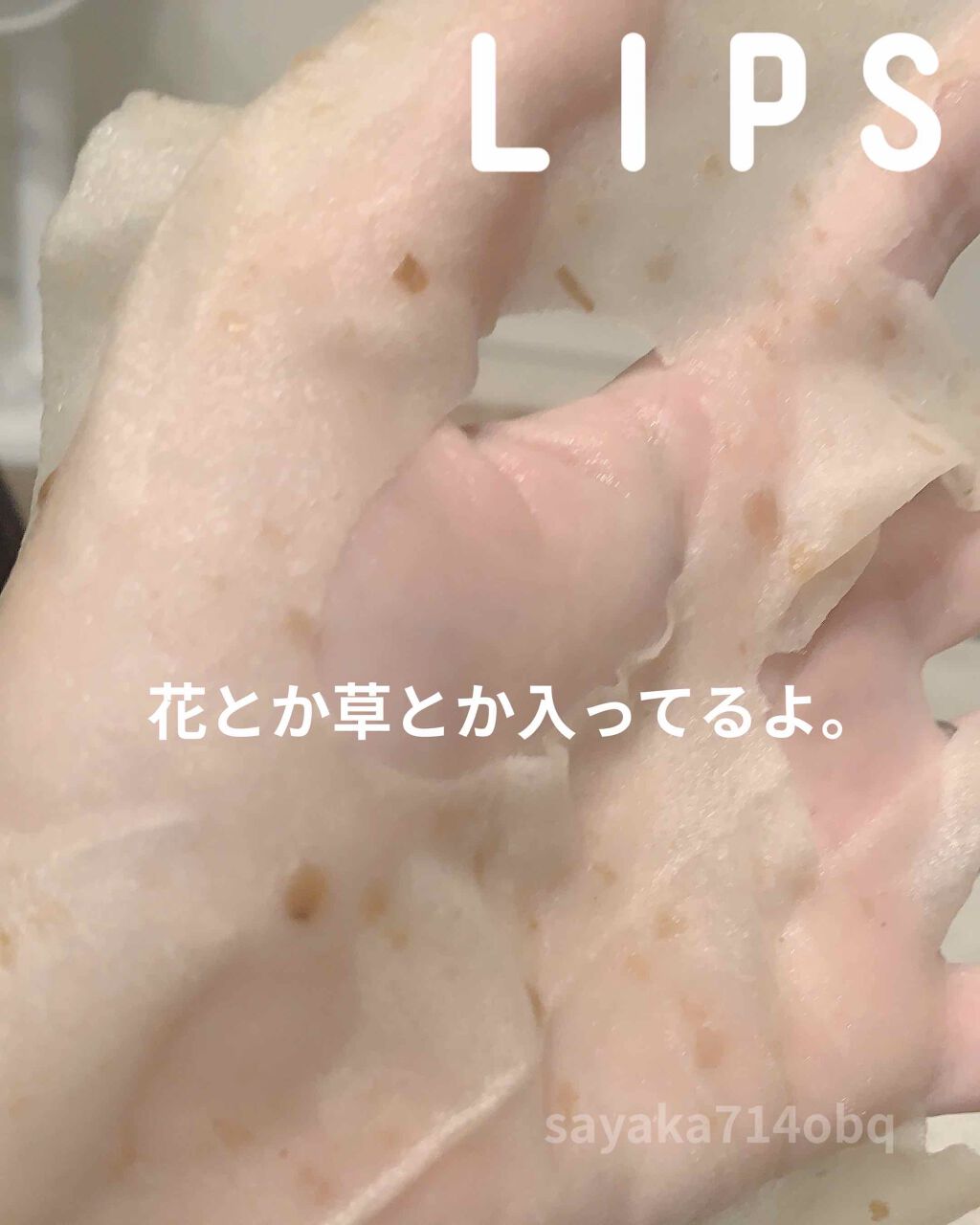 Origin Nature Mask/briskin/シートマスク・パックを使ったクチコミ（2枚目）