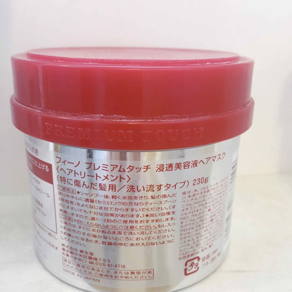 フィーノ　プレミアムタッチ　濃厚美容液ヘアマスク/フィーノ/ヘアマスク・ヘアパックを使ったクチコミ（3枚目）