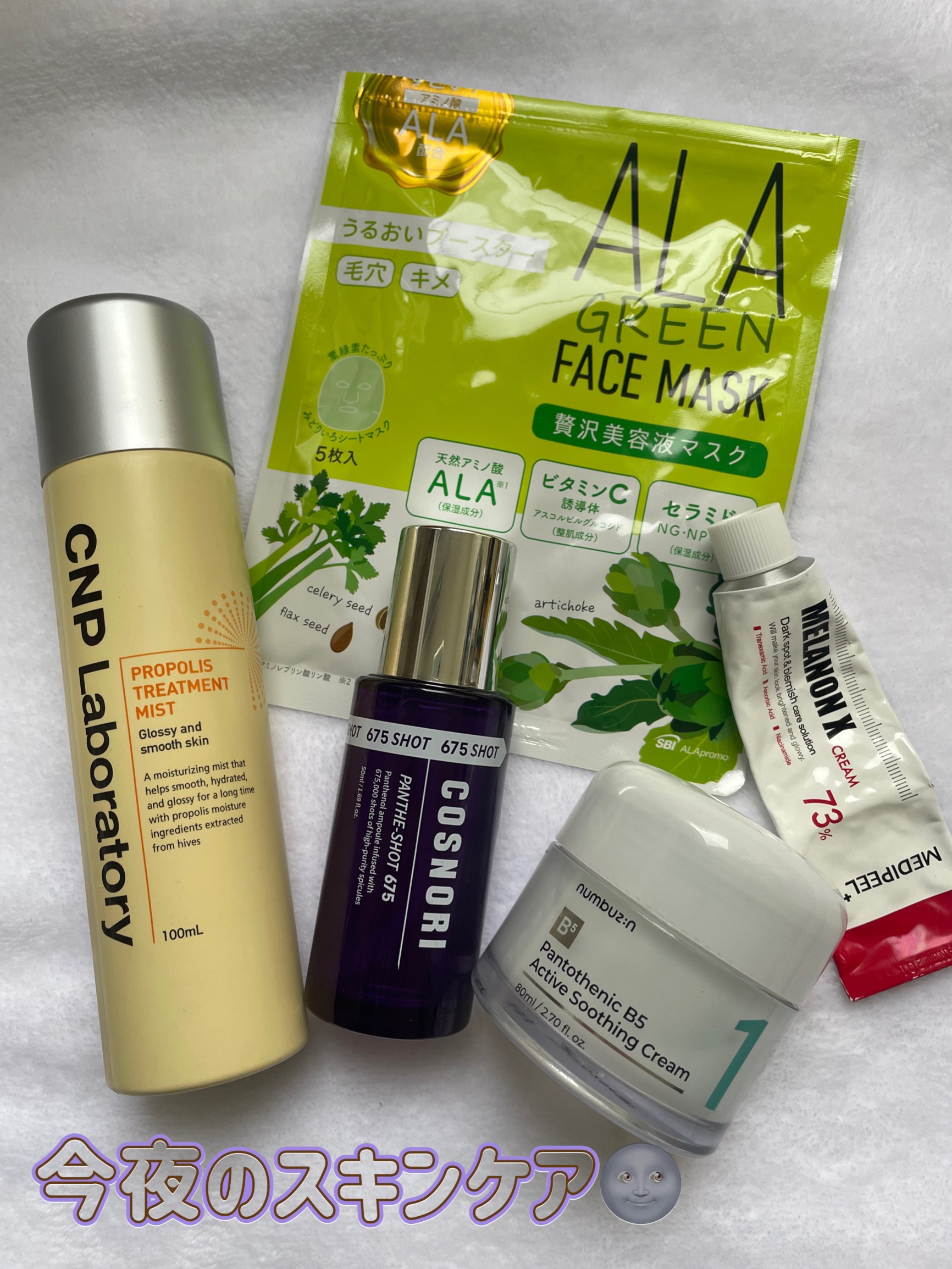 プロP ミスト/CNP Laboratory/ミスト状化粧水を使ったクチコミ（1枚目）