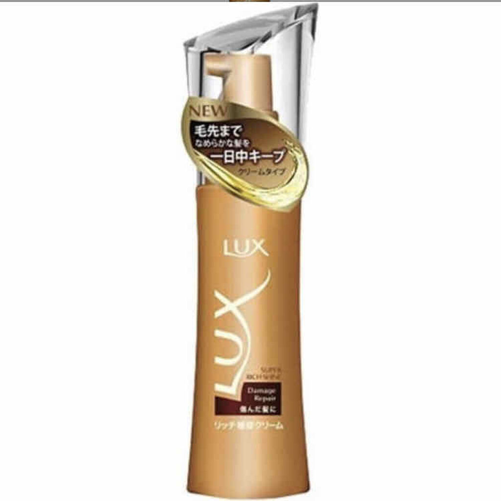 スーパーリッチシャイン ダメージリペア リッチ補修クリーム/LUX/ヘアワックス・クリームを使ったクチコミ（1枚目）