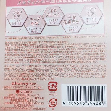 アンドハニー メルティ マトメイクスティック スーパーホールド 4.0/&honey/ヘアジェルを使ったクチコミ（3枚目）