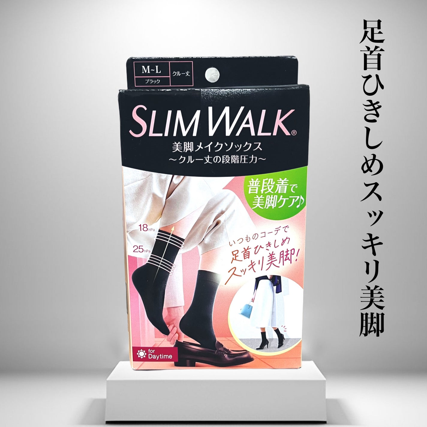 美脚メイクソックス/SLIMWALK/着圧ソックス・レギンスを使ったクチコミ(1枚目)