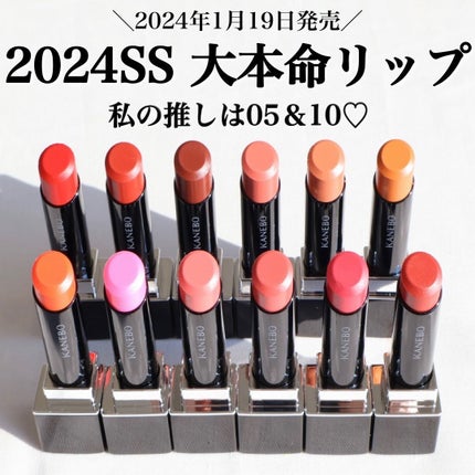 ルージュスターヴァイブラント/KANEBO/口紅を使ったクチコミ(6枚目)