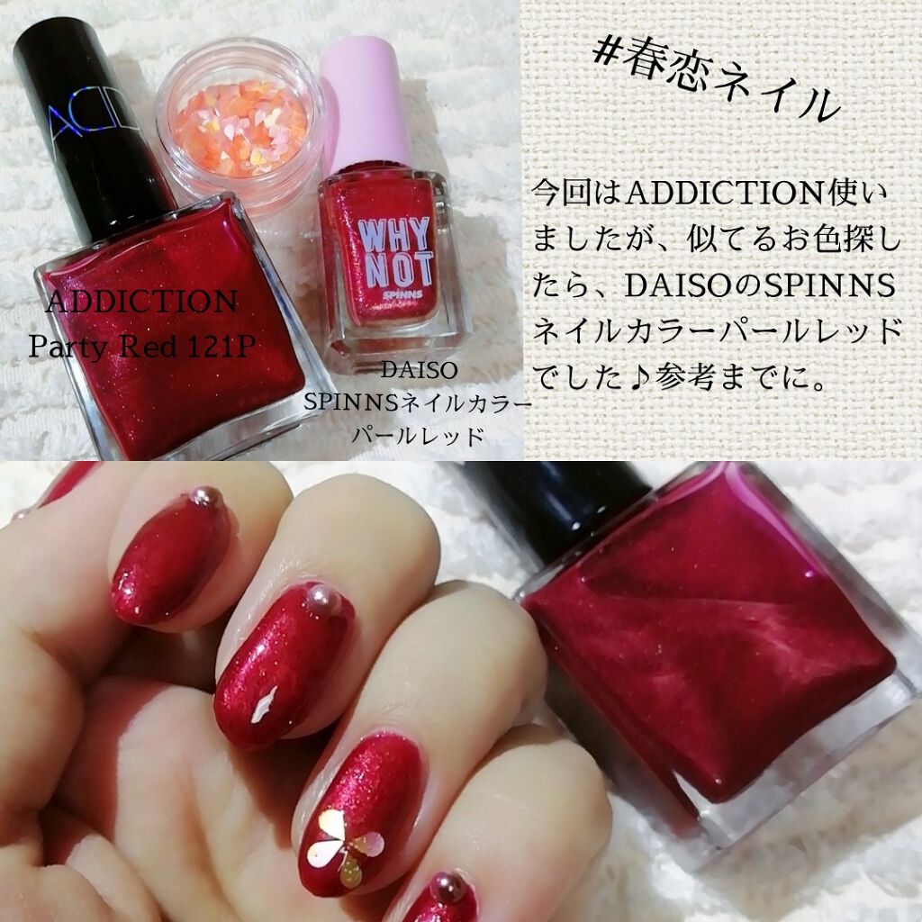 ザ ネイルポリッシュ/ADDICTION/マニキュアを使ったクチコミ(2枚目)