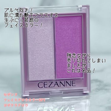 フェイスグロウカラー/CEZANNE/クリームハイライトを使ったクチコミ（2枚目）