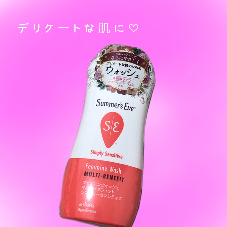 フェミニンウォッシュ マルチベネフィット シンプリーセンシティブ/Summer's Eve(サマーズイブ)/デリケートゾーンケアを使ったクチコミ（1枚目）