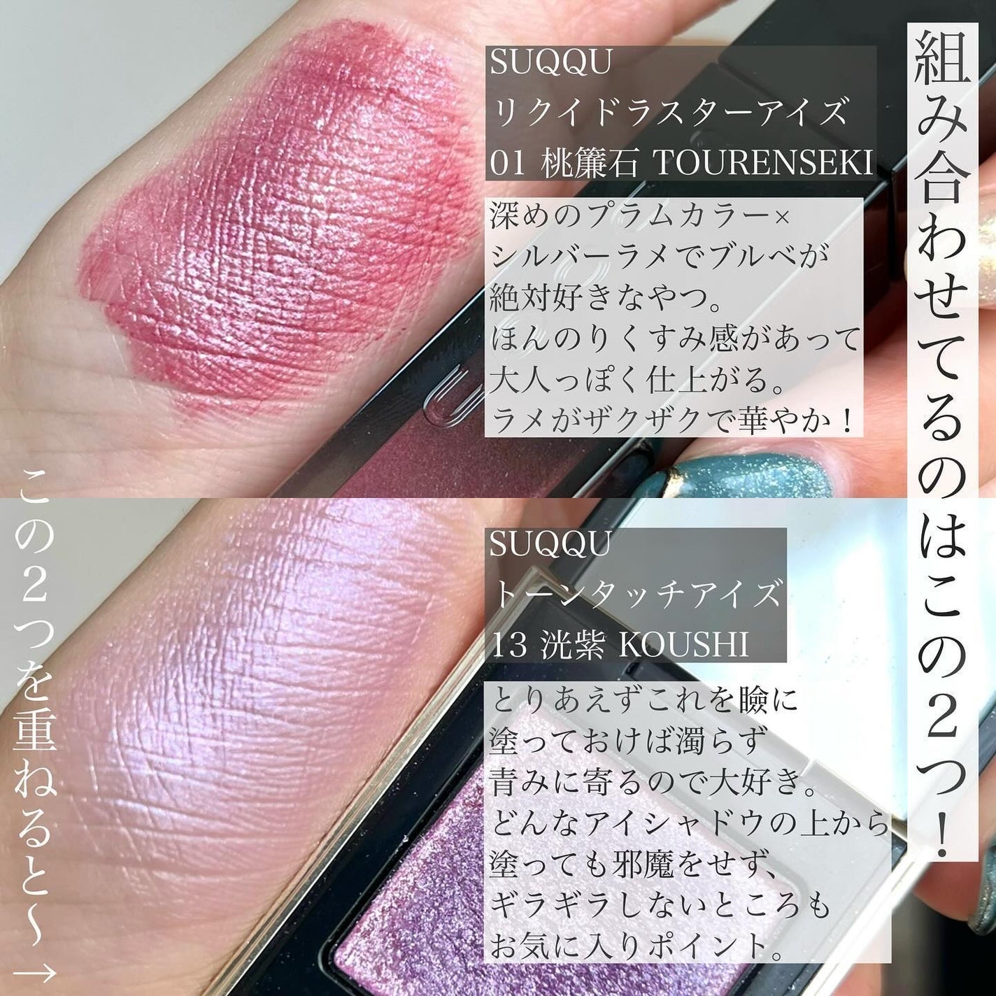 トーン タッチ アイズ/SUQQU/単色アイシャドウを使ったクチコミ(4枚目)