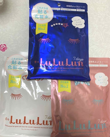ルルルンピュア 青 (モイスト)/ルルルン/シートマスク・パックを使ったクチコミ(1枚目)