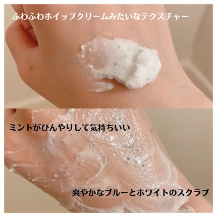 フェイスポリッシャー リフレッシング(ミント)/SABON/スクラブ・ゴマージュを使ったクチコミ(3枚目)