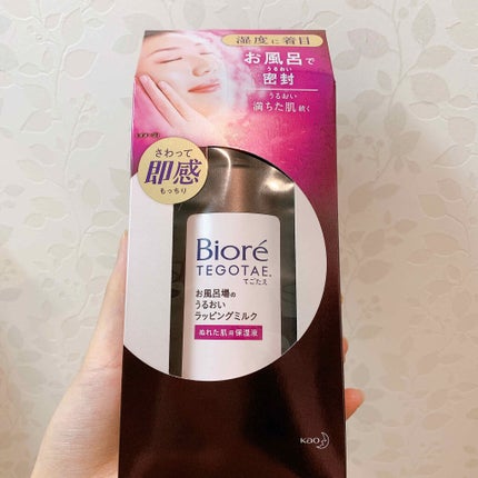 てごたえ お風呂場のうるおいラッピングミルク/ビオレ/乳液を使ったクチコミ(1枚目)