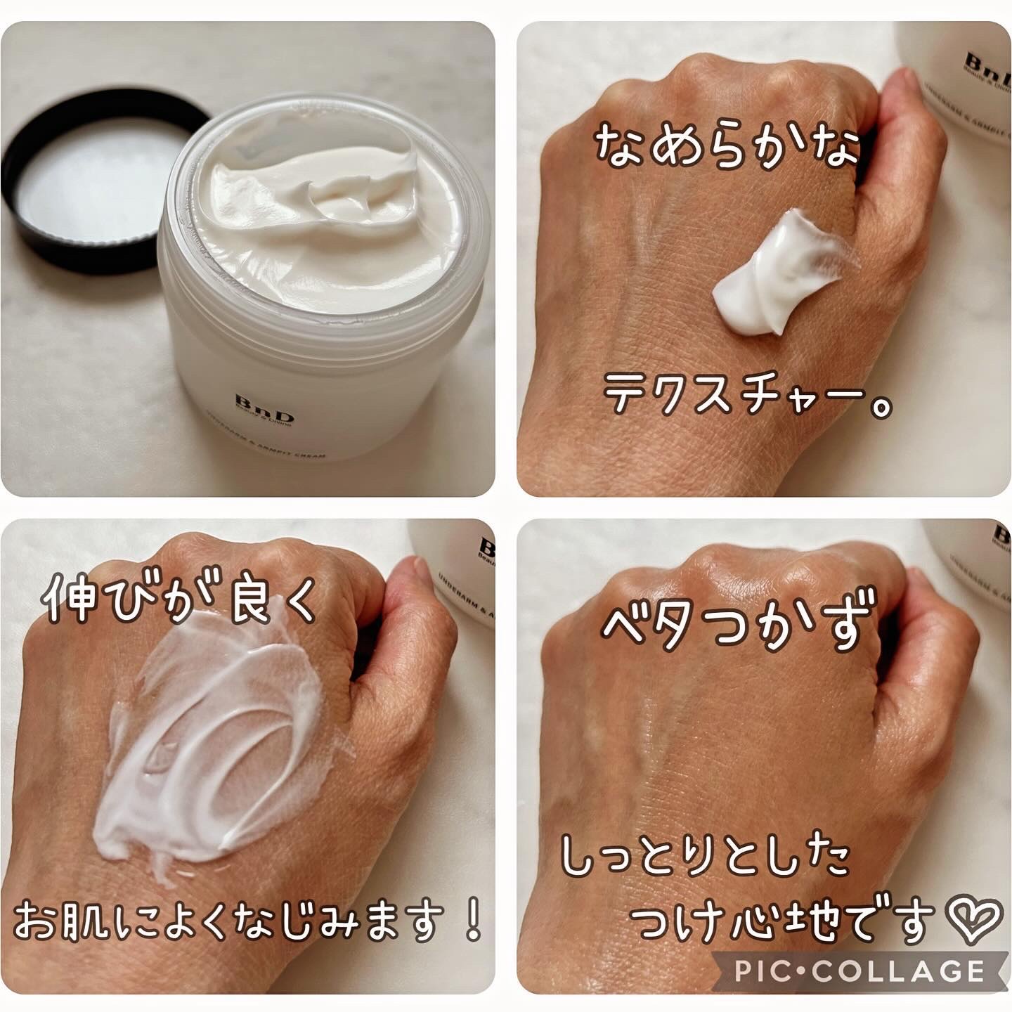 BnDアンダーアームクリーム(ボディクリーム)/BnD/デリケートゾーンケアを使ったクチコミ（2枚目）