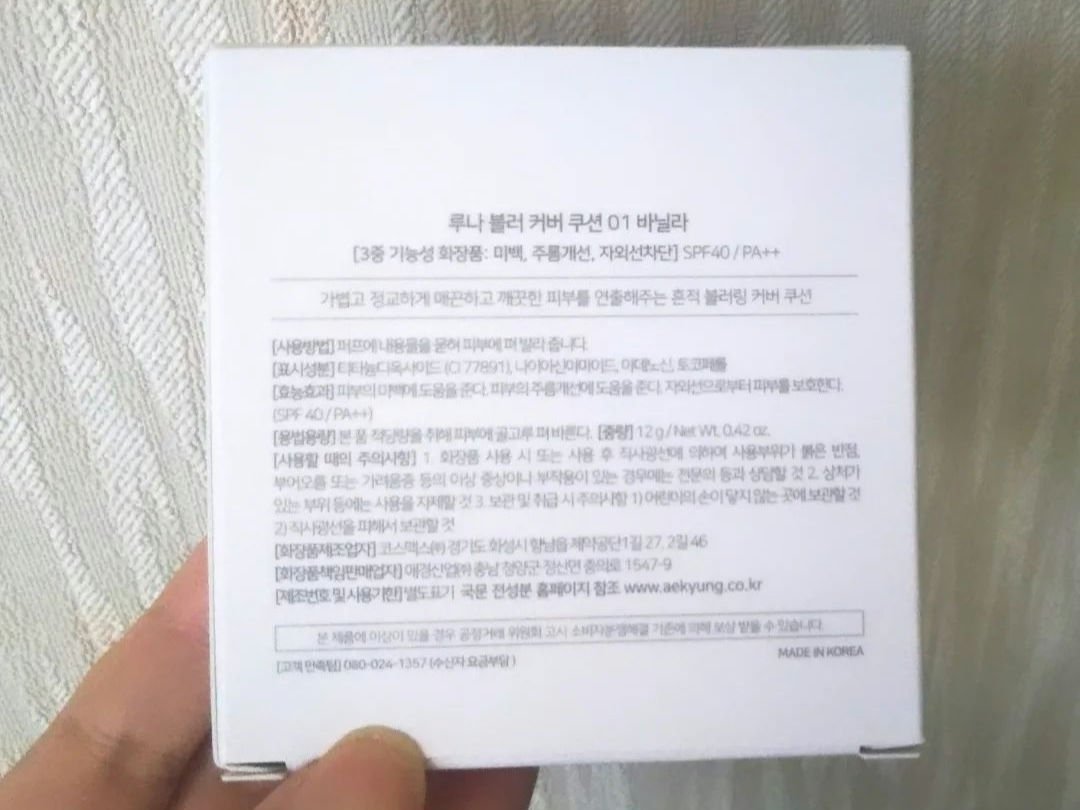 ブラーカバークッション/LUNA/クッションファンデーションを使ったクチコミ（2枚目）