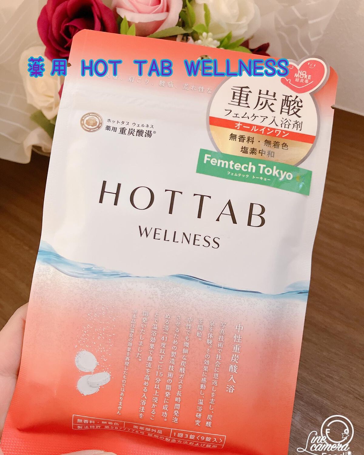 薬用 HOT TAB WELLNESS /HOT TAB/炭酸系入浴剤を使ったクチコミ（1枚目）