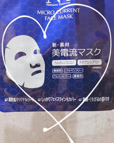 美電流マスク/Natuore Recover/シートマスク・パックを使ったクチコミ（6枚目）
