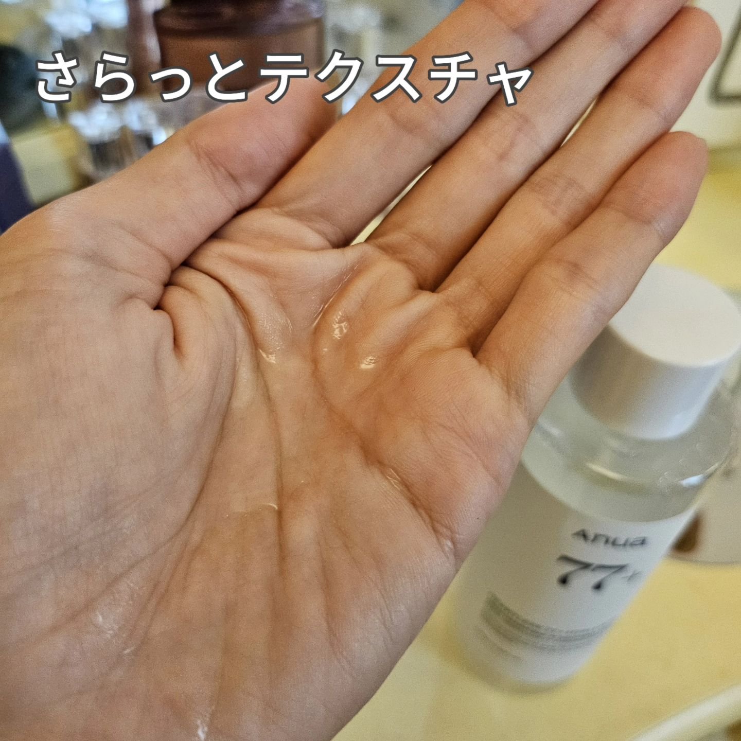 ドクダミ 77 スージングトナー/Anua/化粧水を使ったクチコミ（3枚目）