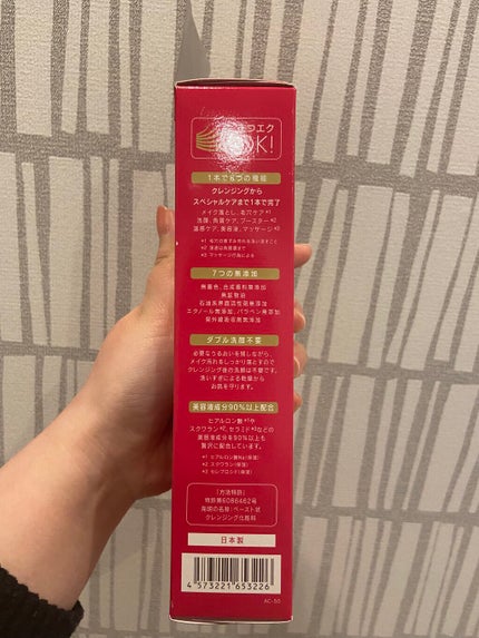 ホットクレンジングゲル マッサージプラス/マナラ/クレンジングジェルを使ったクチコミ(3枚目)