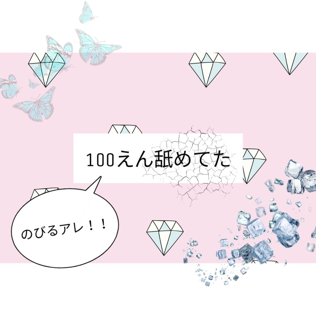 のびーるアイテープ（絆創膏タイプ、レギュラー）/DAISO/二重まぶた用アイテムを使ったクチコミ（1枚目）