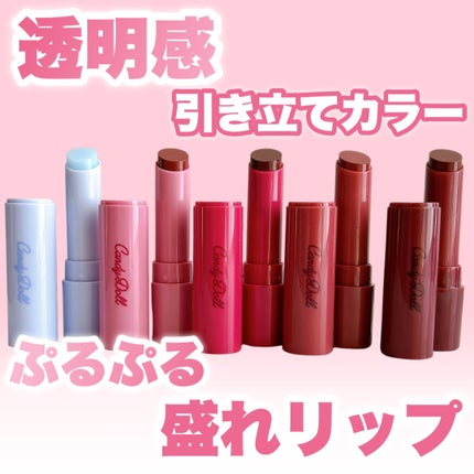 モイスチャーリップスティック/CandyDoll/口紅を使ったクチコミ(1枚目)