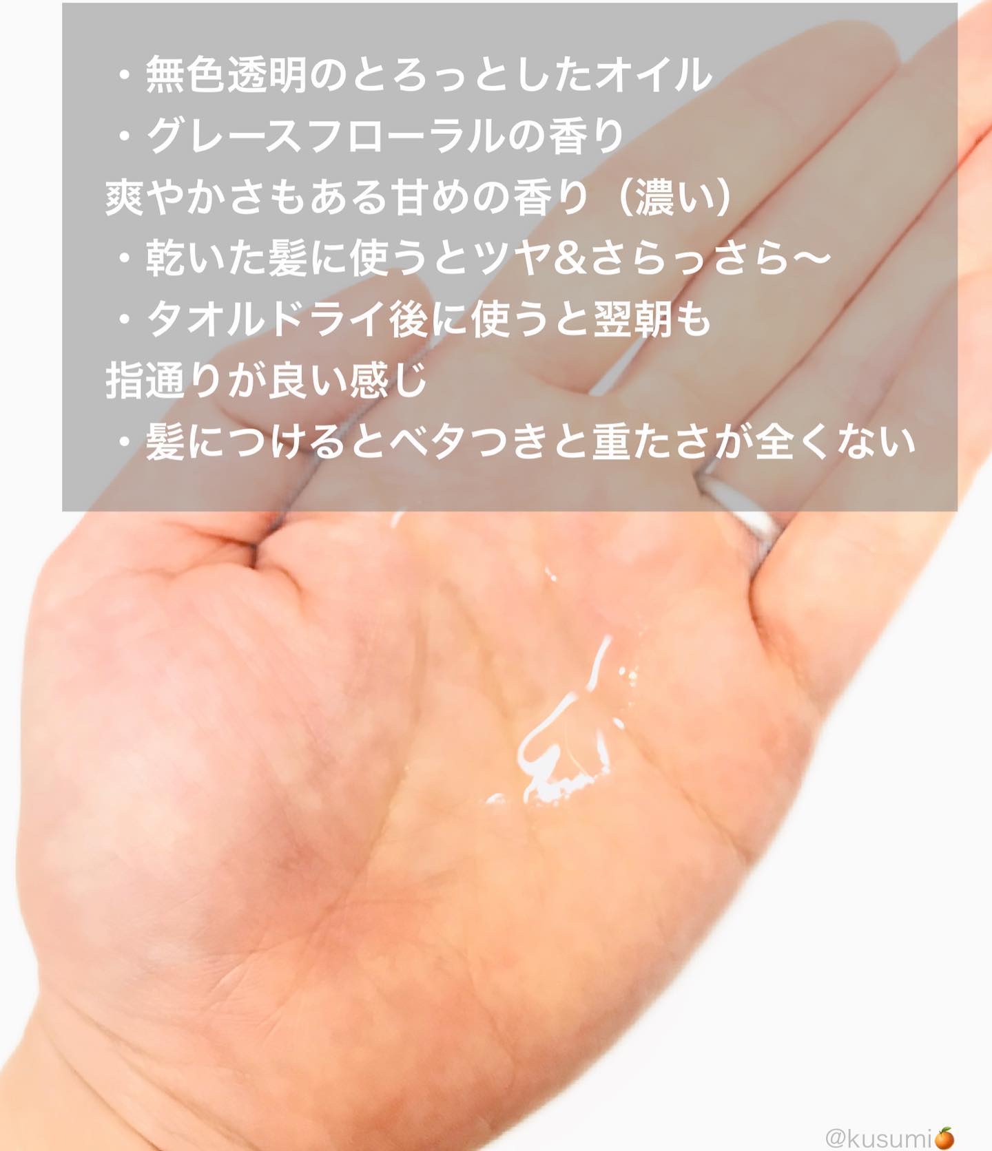 フィーノ　プレミアムタッチ　濃厚美容液ヘアオイル/フィーノ/ヘアオイルを使ったクチコミ（2枚目）