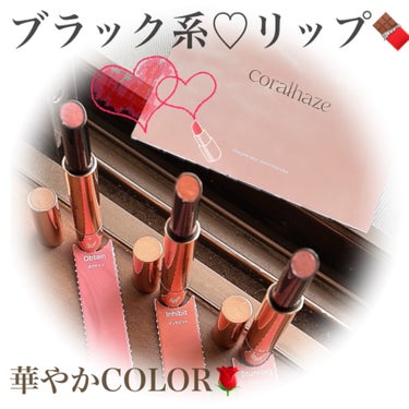 Volumizing Lip Fondue/CORALHAZE/リップケア・リップクリームを使ったクチコミ（1枚目）