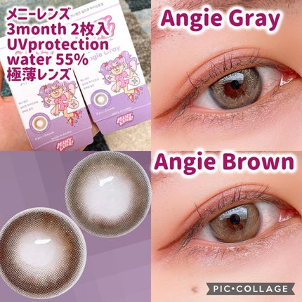 Angie Brown/MANY LENS/カラーコンタクトレンズを使ったクチコミ(2枚目)