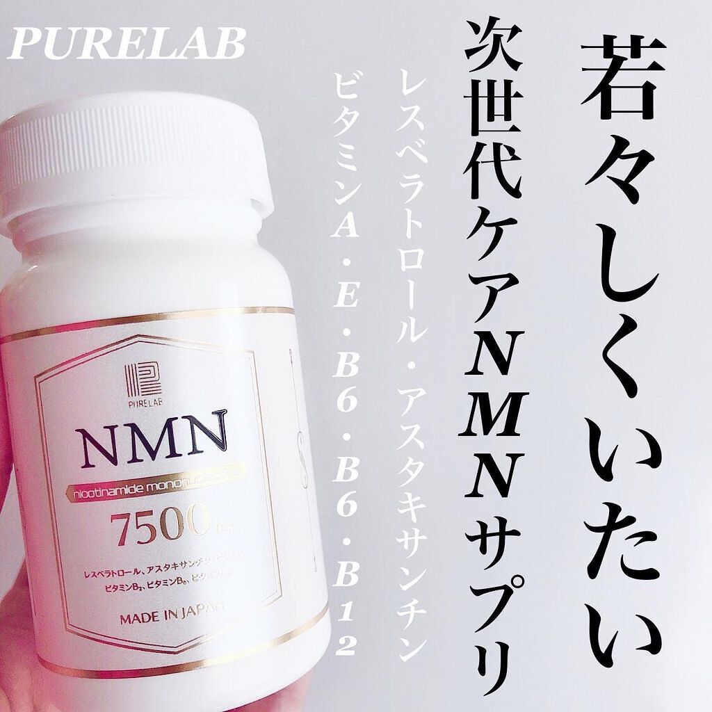 momoringo_5 on LIPS 「♡手軽にサプリでNMNとって毎日サポート♡こんにちは🧚♀..」(1枚目)