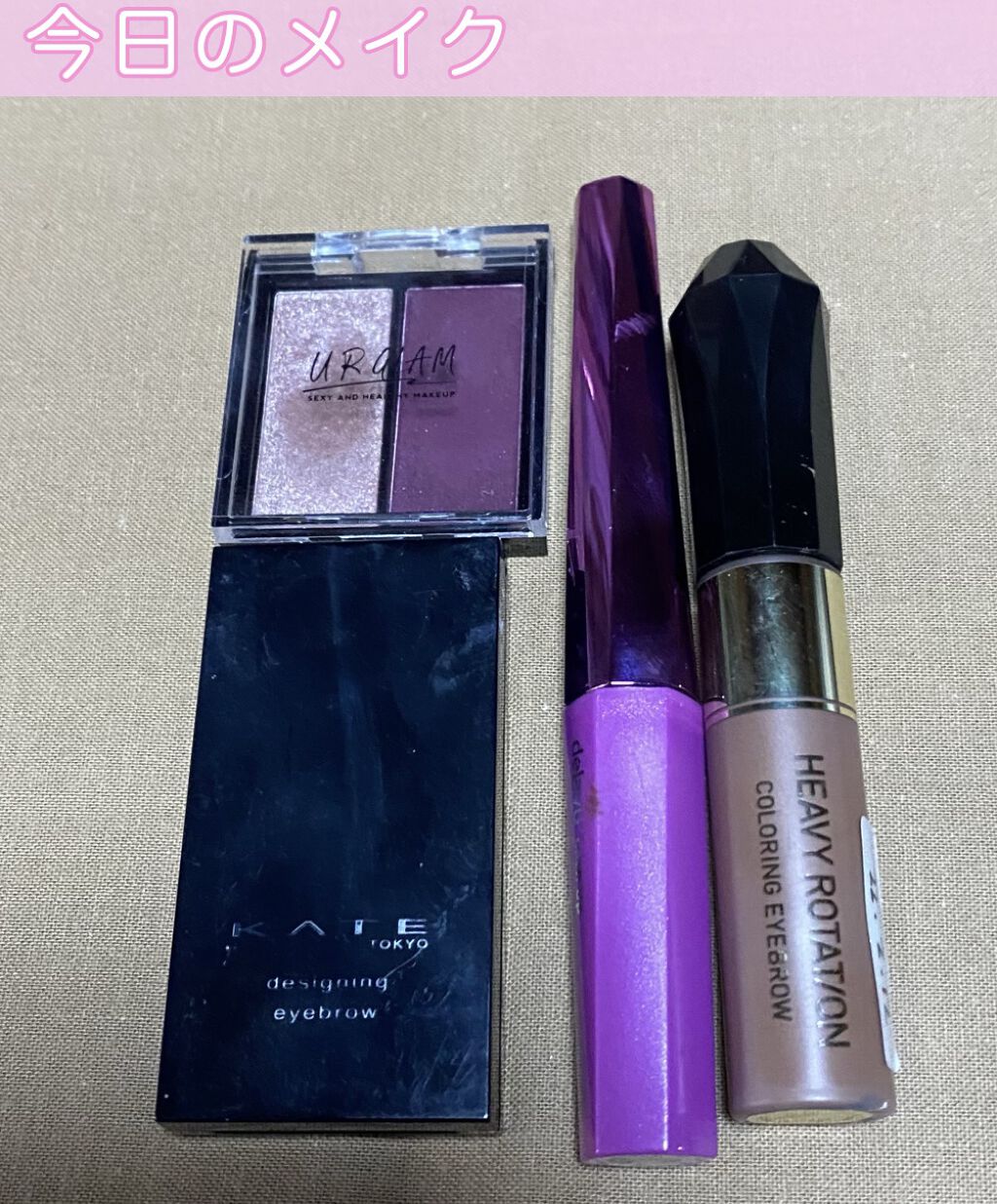UR GLAM   MOUSSE EYESHADOW/U R GLAM/ジェル・クリームアイシャドウを使ったクチコミ（1枚目）