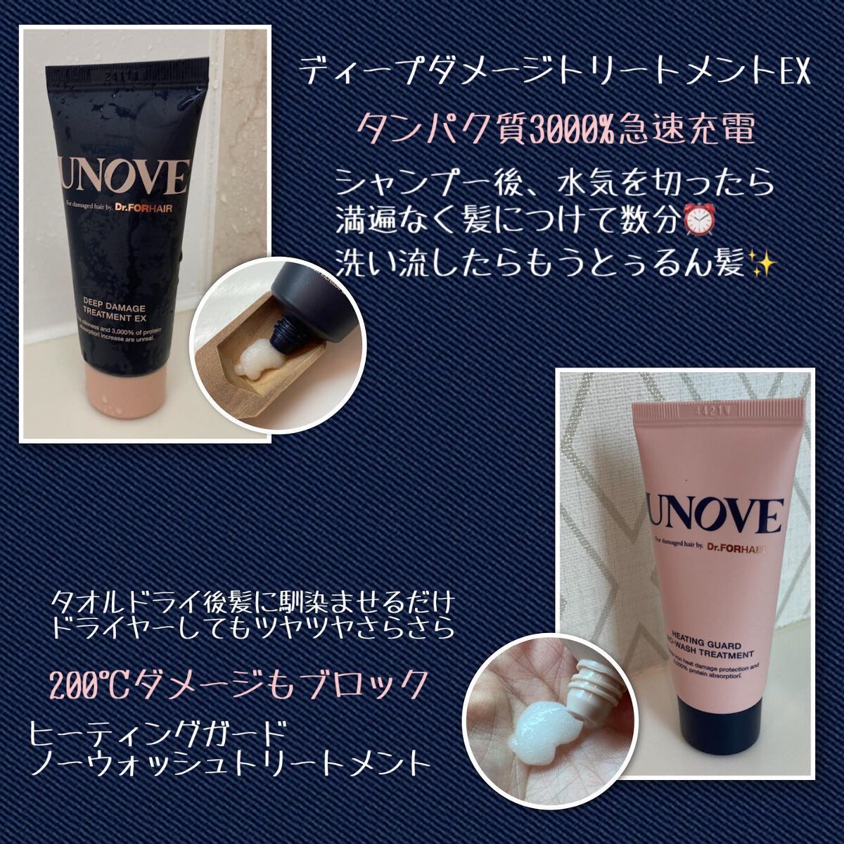 ディープダメージトリートメントEX/UNOVE/洗い流すヘアトリートメントを使ったクチコミ（2枚目）