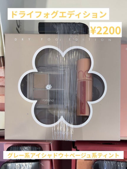 五月(いつき) on LIPS 「【LOFT先行発売!rom&nd限定ミニセット】-------..」(4枚目)